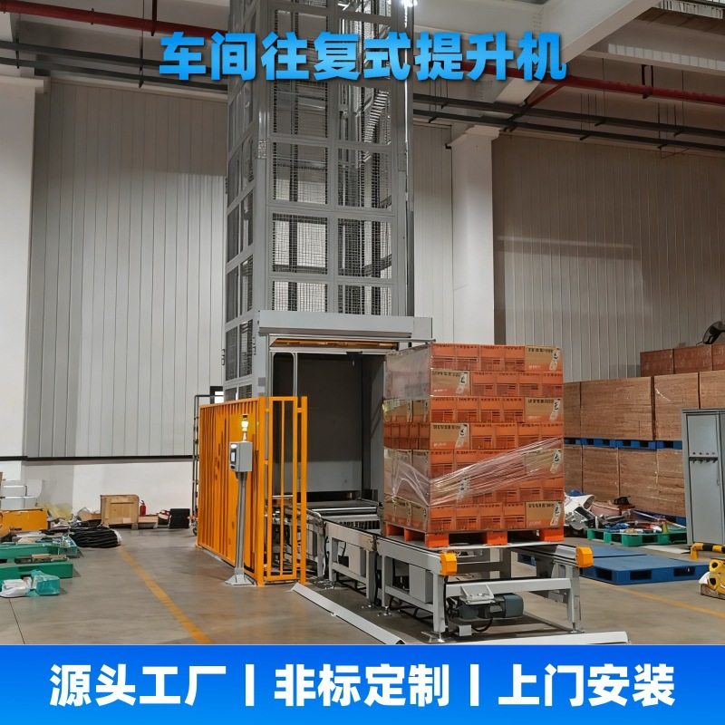 生产线往复式提升机连续式垂直链条货梯循环1吨2吨CZ型托盘升降机,机械设备,涂装设备,淘宝优惠券,粉丝福利购,淘宝优惠卷