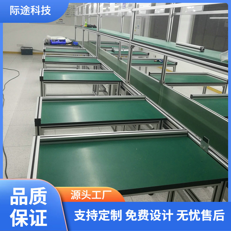 防静电传送带工作台装配流水线 电子电器生产线
