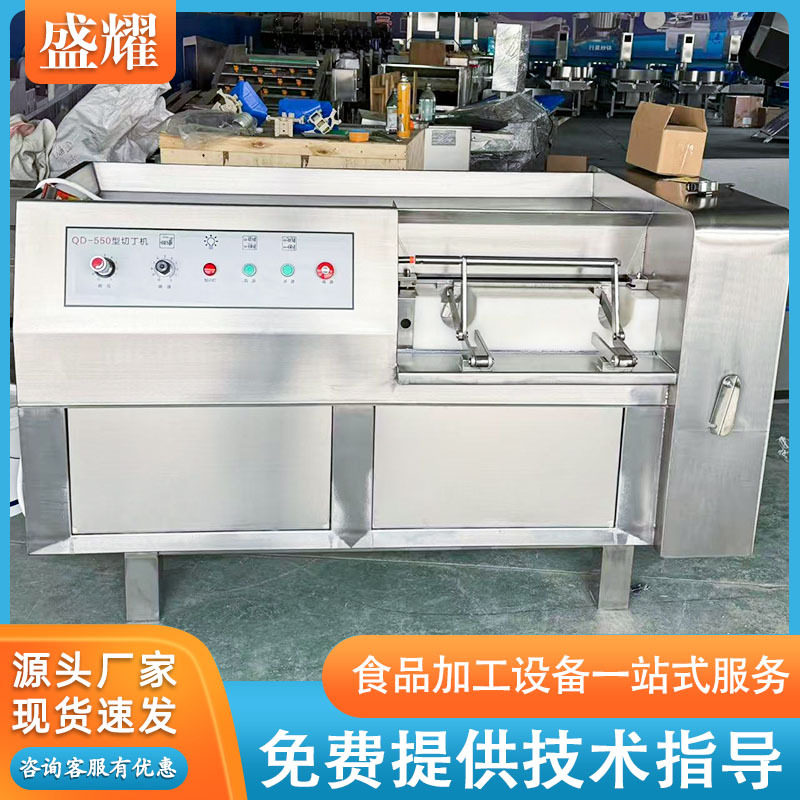 猪肉串切丁机 350型牛肉块切丁机 牛腩切丁切丁机器 盛耀现货