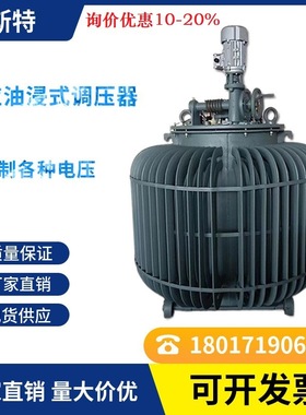 TSJA/TDJA-100KVA三相油浸式感应调压器厂家直销可 0-420
