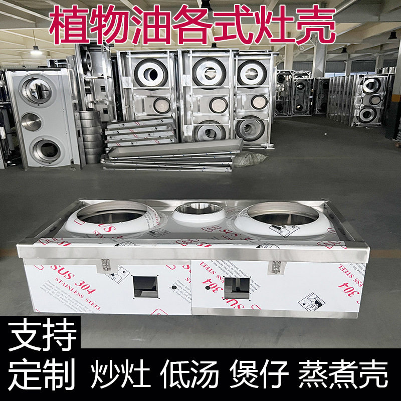 不锈钢猛火灶架子液化气炒菜炉白油简易灶台商用植物油灶架壳甲醇,厨房电器,其他商用厨电,淘宝优惠券,粉丝福利购,淘宝优惠卷