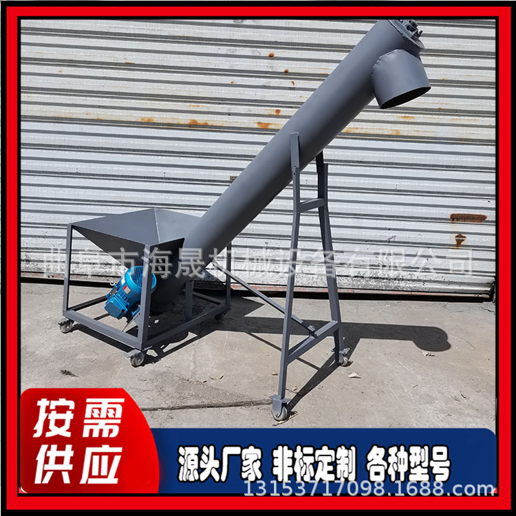 水泥粉末升降式上料机 粮食绞龙提料机 定做饲料螺旋提升机