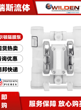 现货威尔顿WILDEN气动隔膜泵P.025/AZPPP/TNL/TF/ATF往复排污水泵
