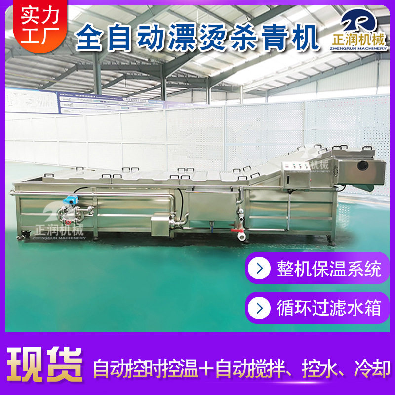 现货蔬菜清洗漂烫流水线 野菜漂烫机 供应脱水果蔬加工配套设备,清洗/食品/商业设备,预煮机,淘宝优惠券,粉丝福利购,淘宝优惠卷