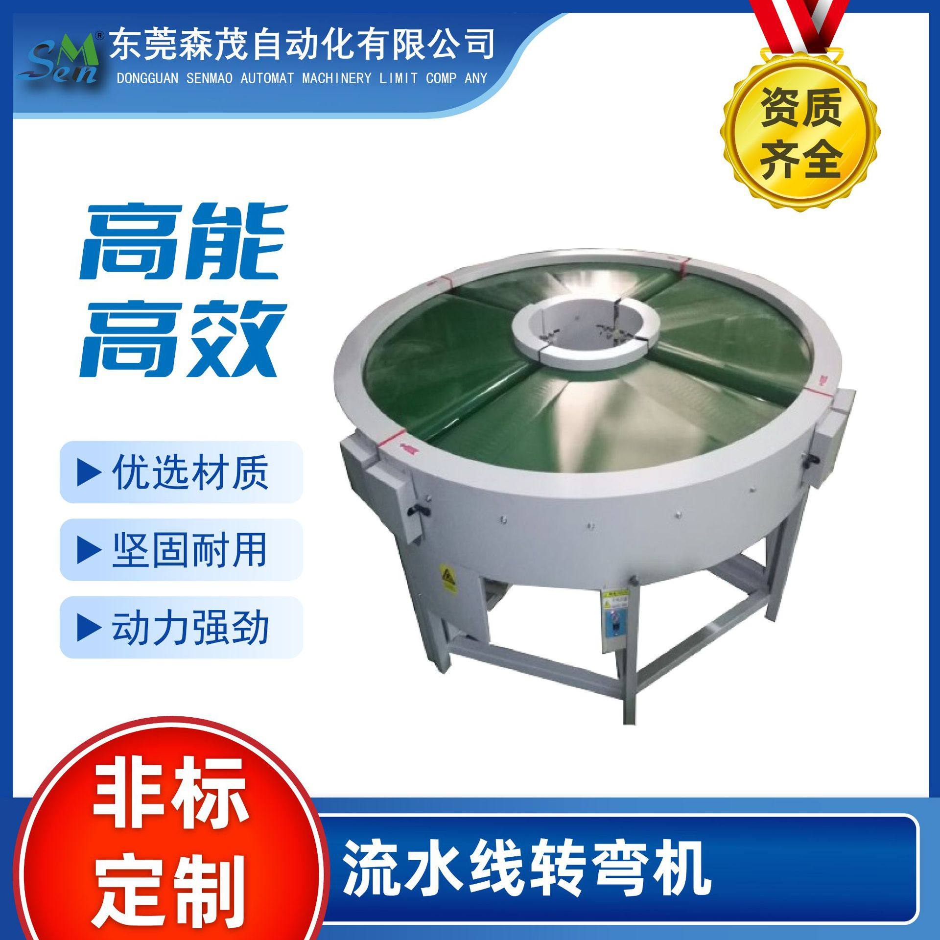 自动输送机 流水线 转弯机生产设备直销厂家,搬运/仓储/物流设备,其他起重搬运设备,淘宝优惠券,粉丝福利购,淘宝优惠卷