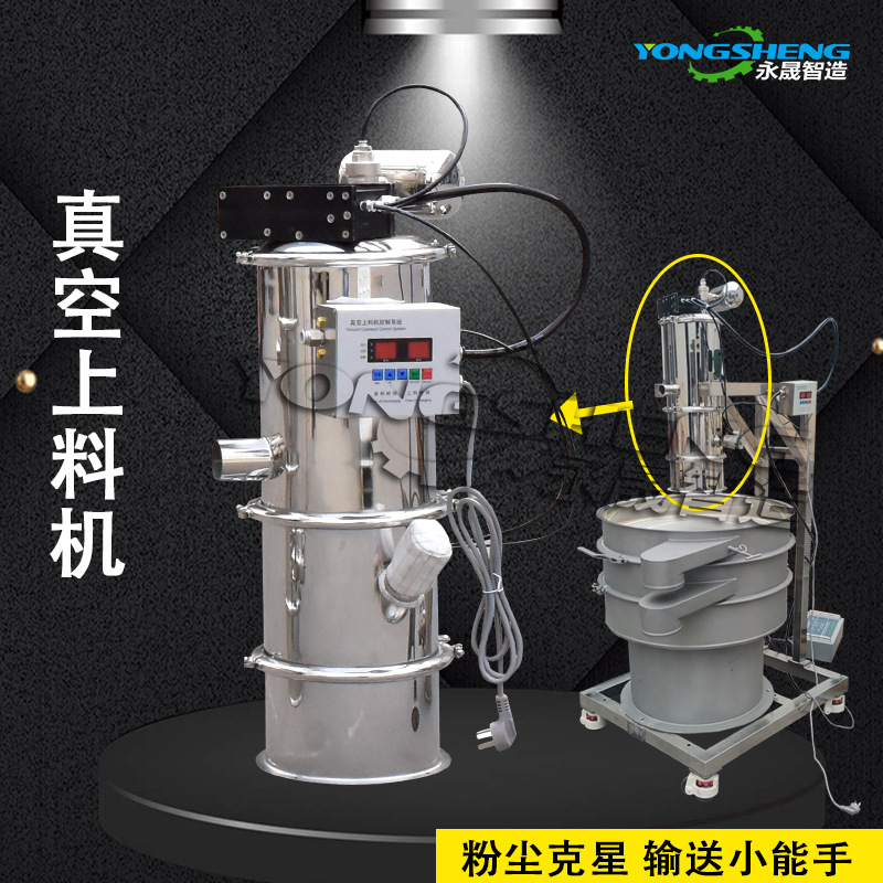 厂家直供自动除尘定量均匀加料输送设备中小型气动式真空上料机