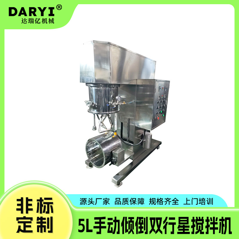 供应双行星搅拌机液体粉体混合搅拌机立式电动搅拌机搅拌器液流体