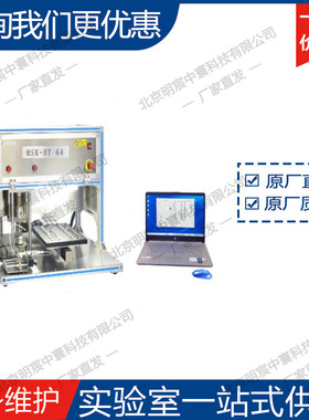 科晶MSK-HT-64 16 工位高通量扣式电池封装机 厂家