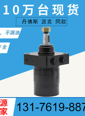 HydrulicWheel Motor114-0549 For Exmark ParkerTE0195JS250马达