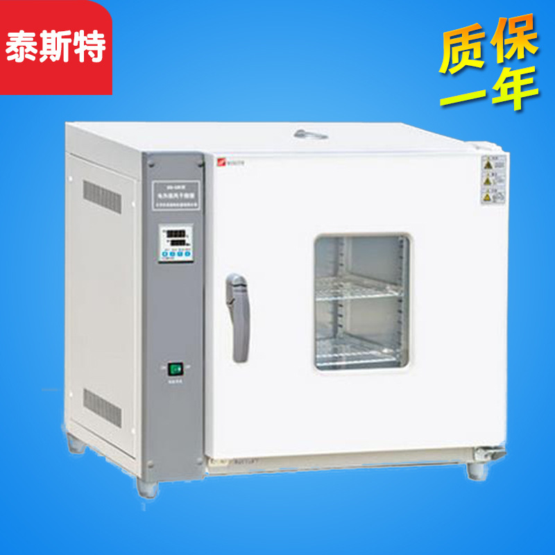 天津泰斯特 202-1DB  电热恒温干燥箱 实验室烘箱