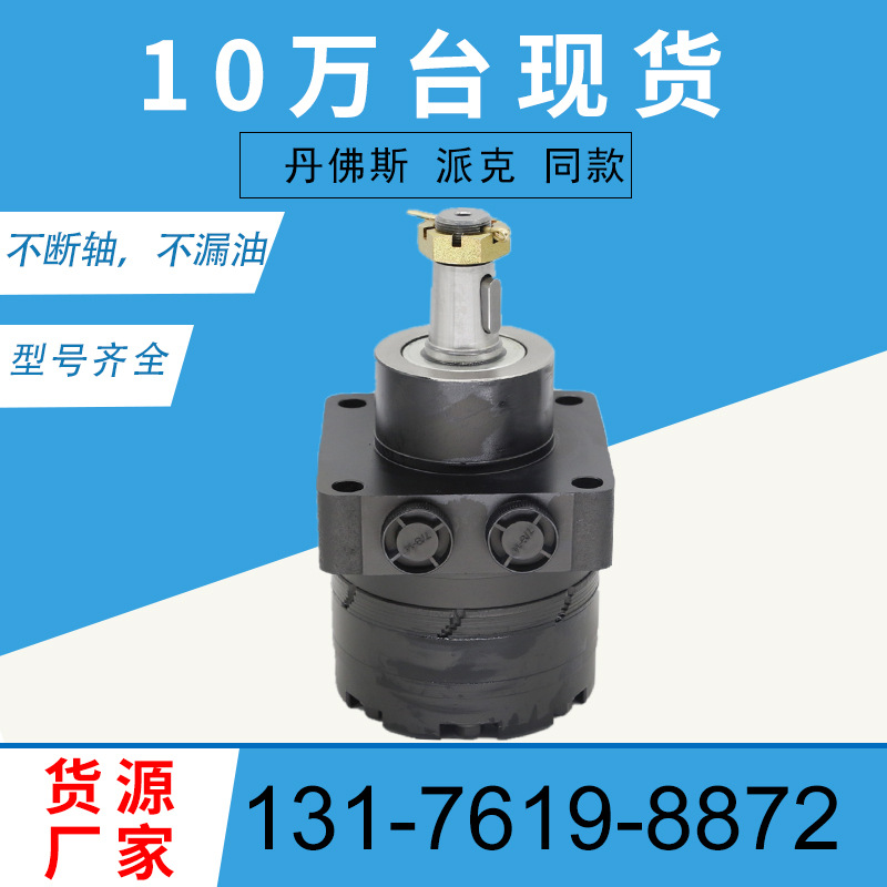 BMER3-350-WD-T31-R 摆线马达现货BMER-2-250车轮马达BME-300油马