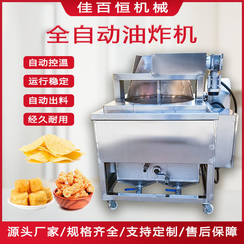 方便面鱿鱼圈油炸机 茄盒藕盒电加热油炸设备 全自动油面筋油炸锅