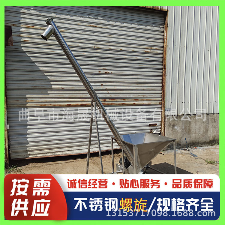 石粉粉末提料机 化肥垂直蛟龙上料机 颗粒自动螺旋提升机