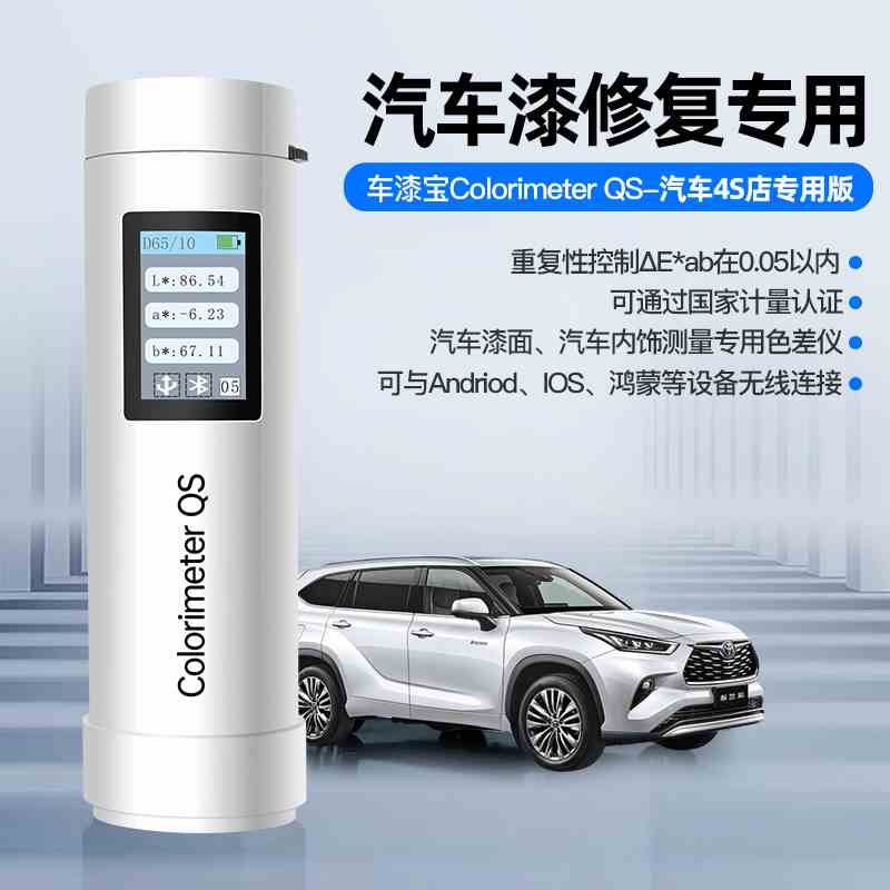 PSY01便携式分光测色仪高精度色差宝手机配色云印刷涂料纺织