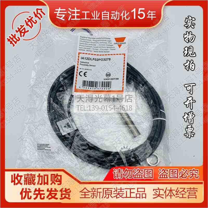佳乐IA12ASN04POM1/DSF04NO-5M/IA18DSN14PO/IA12DLF02PO3279正品