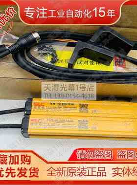 原装SLC施莱格45LC0280-NE06S+45LC0280-NR06S光幕传感器N06S正品