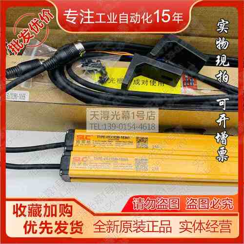 原装SLC施莱格45LC0280-NE06S+45LC0280-NR06S光幕传感器N06S正品