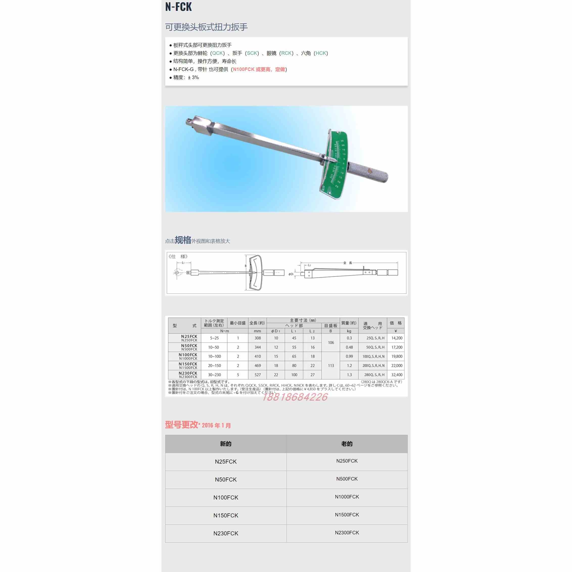 正品日本KANON中村交换式扭力扳手250FCK N25 N50 N100 N150 N230