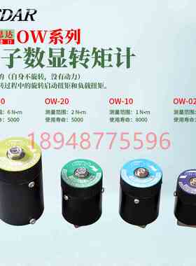 原装日本CEDAR思达旋转体的小型电子数显转矩计OW-025 OW-10
