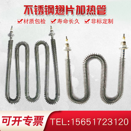 U型干烧翅片加热管W型不锈钢散热片电热管烤箱烘箱220V380V发热管