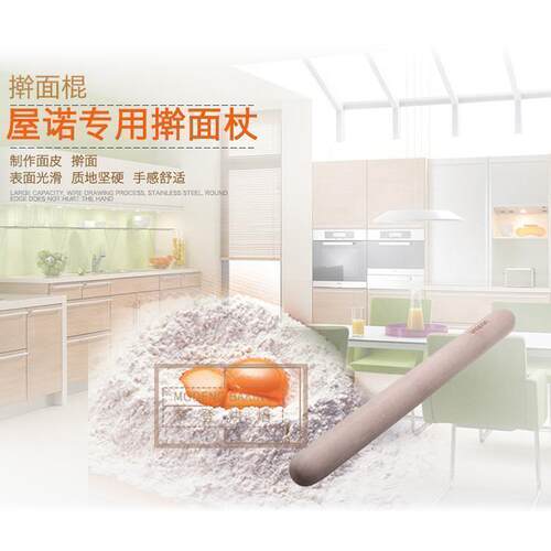 三能屋诺 烘焙工具面杆面棍擀面杖UN32603 家用包饺子压面UN32602