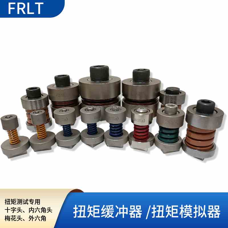 十字/内六角/外六角测试头M3/4/5/6/8/10/12/14/16/18扭矩缓冲器