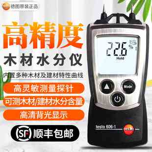 德图木材水分测试仪建筑材料木板水份水泥墙湿度testo606