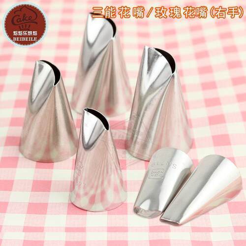 烘焙工具 三能一字形直口花嘴 弯玫瑰裱花嘴右手sn7191 7321 7327