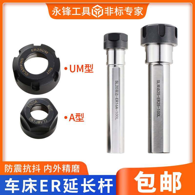 延长杆单边双边侧固式延长杆ER夹头延长杆 侧固刀柄延长杆 延长杆,ZIPPO/瑞士军刀/眼镜,酒具,淘宝优惠券,粉丝福利购,淘宝优惠卷