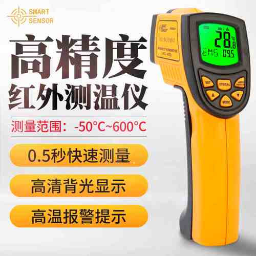 希玛AR-842A+红外测温仪 AR852B+手持式红外测温枪高精度工业型