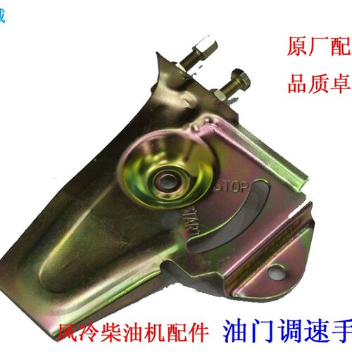 微耕机 柴油发电机173F 178F 186FA 188F柴油机油门手柄 调速器