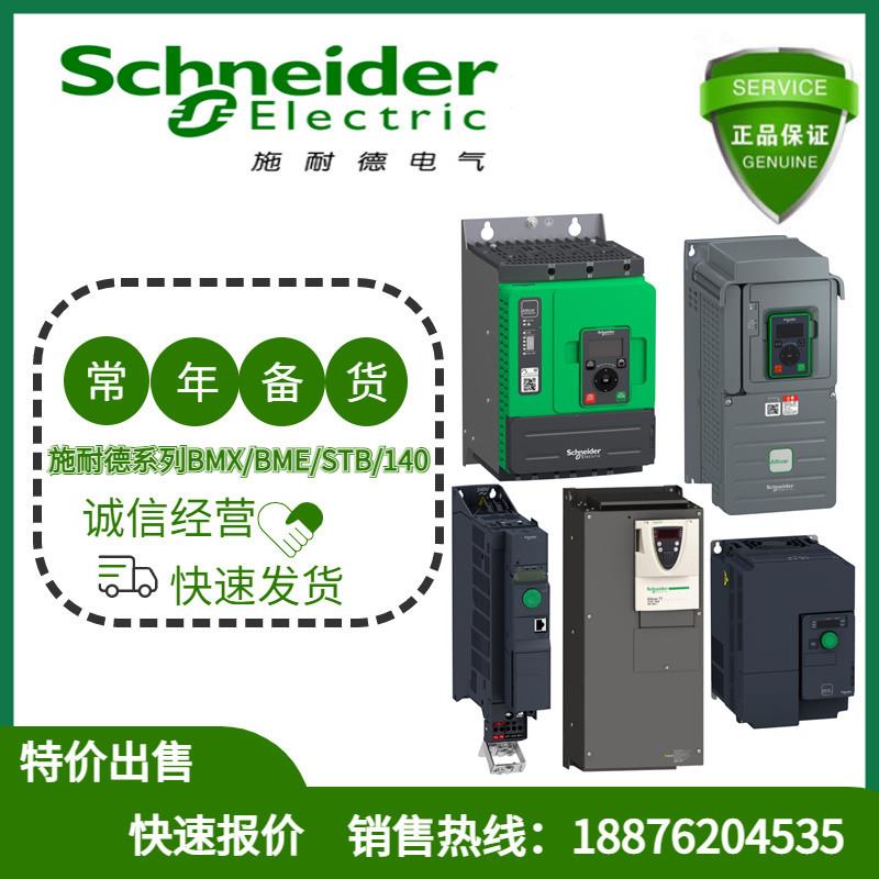 ATV630变频器ATV630U07/15/22/30/40/55/75N4Z泵机专用现货