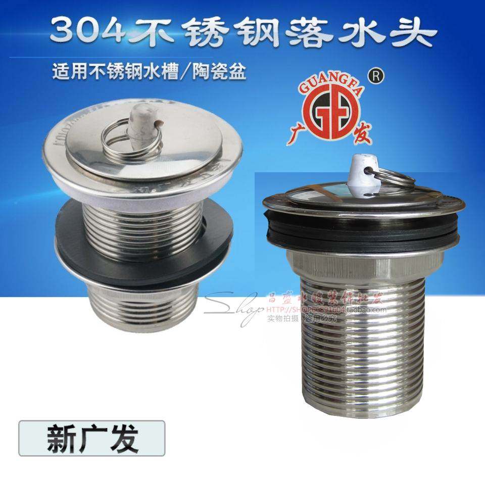 广发全不锈钢下水头 全牙1.2寸 不锈钢盆水槽去水落水头（无孔）,文具电教/文化用品/商务用品,书皮/书衣,淘宝优惠券,粉丝福利购,淘宝优惠卷