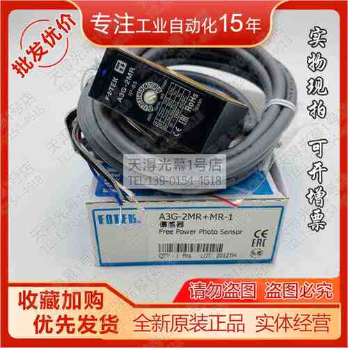 全新原装A3G-2MR+MR-1台湾FOTEK阳明A3G-2MRS传感器CPLS-01N/NB/P