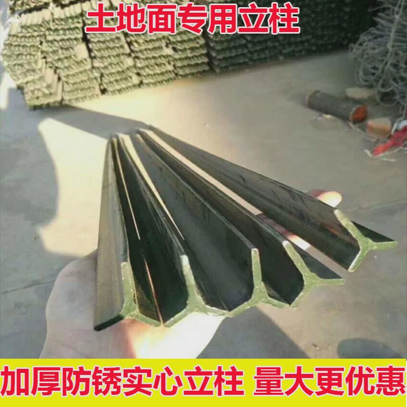铁丝网柱立柱杆子三角实心尖头加厚Y型防锈围栏固定带孔钢铁柱图片