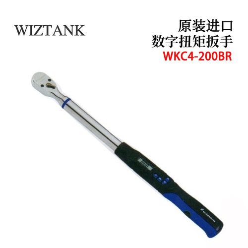 WIZTANK威力克WKC4-135BN WKC4-200BN WKC4-340BN数字扭矩扳手