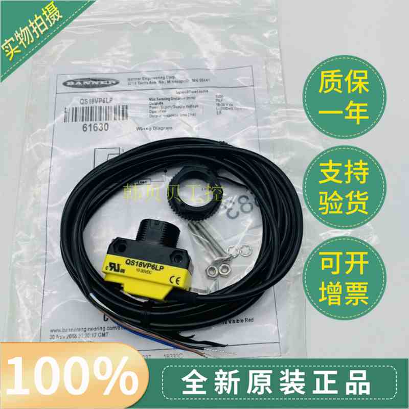 特价清仓QS18VP6LP全新原装邦纳BANNER传感器