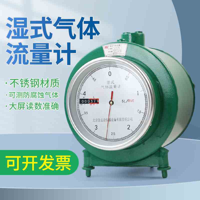 防腐实验用流量计湿式气体流量计LML-1防腐型5升LML-2气体