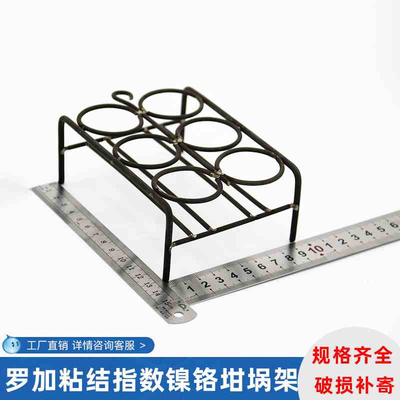 4孔6孔8孔10孔12孔15孔挥发份灰皿罗加粘结指数镍铬坩埚架马弗炉