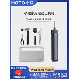 德国进口HOTO小猴多功能常用工具箱电动家用套装组合日常五金螺丝