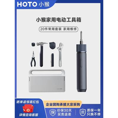 德国进口HOTO小猴多功能常用工具箱电动家用套装组合日常五金螺丝