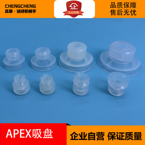 精锐机械手大头真空吸盘 APEX双层吸嘴AD系列10   15    25冲冠