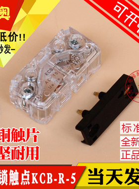 AZ-061 CR2-AZ KCB-R-5易升付锁适用日立触点电梯副门锁开关触点