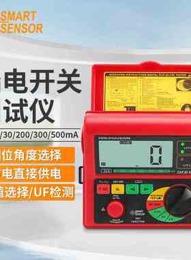 希玛AR5406漏电开关测试仪漏电保护器漏电开关保险检测仪高精度