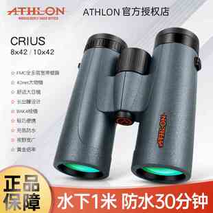 美国ATHLON艾视朗望远镜crius高倍高清专业户外手持观景防水防雾
