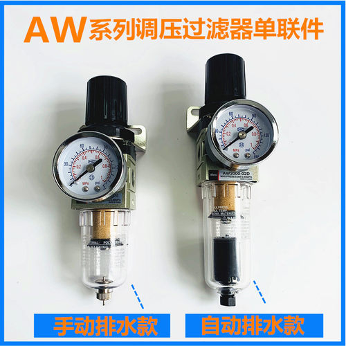 气动油水分离器AC2010-02D AC3010-03AW2000-02/3000手动自动排水