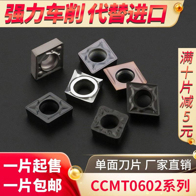 菱形数控刀片钢件专用不锈钢CCMT060204国产开槽精加工金刚石包邮