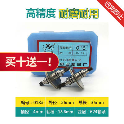 线切割导轮 协业导轮 cr12材质 耐用 质量好 018导轮