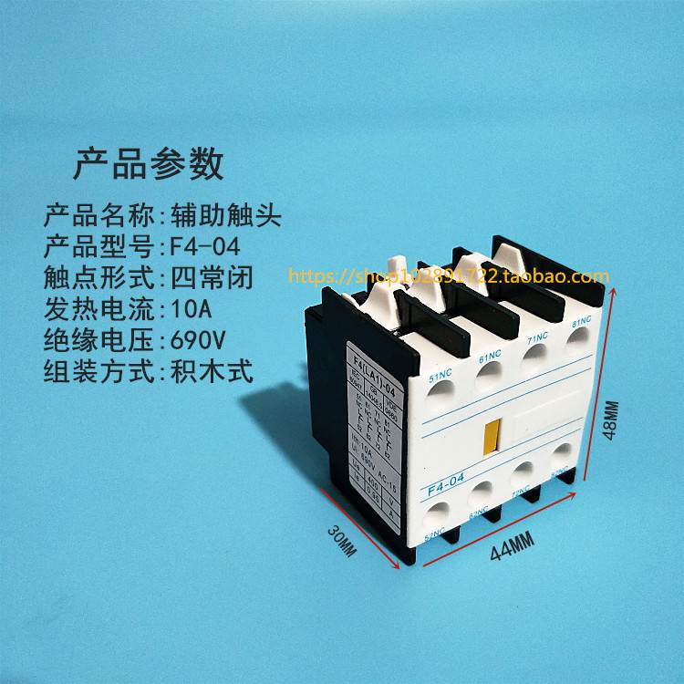 辅助触头F4-22 31 13 40 (LA1DN22) CJX2接触器专用