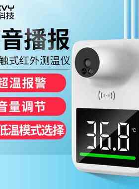 速为SWET03红外线测温仪立式门口电子温度计语音播报全自动一体机